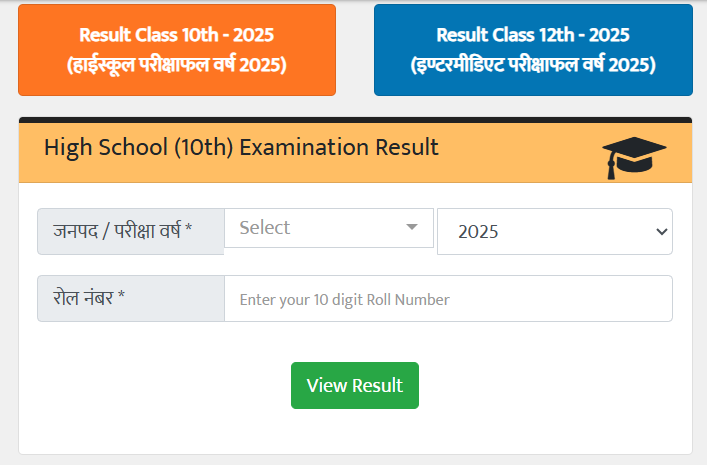 UP Board Result 2025 Who Is Topper Upresults.nic.in LIVE